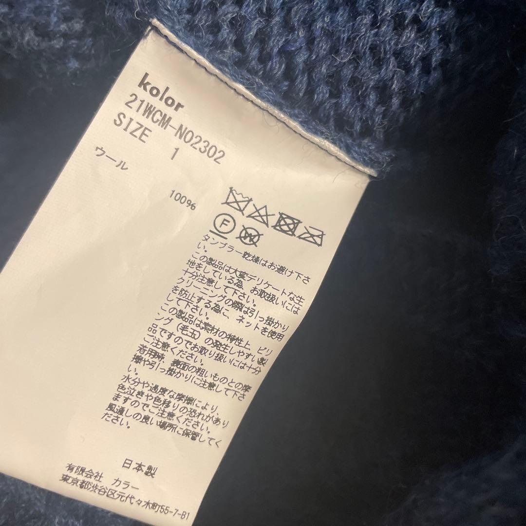 【kolor 21AW】クレイジーパターン ニット サイズ1