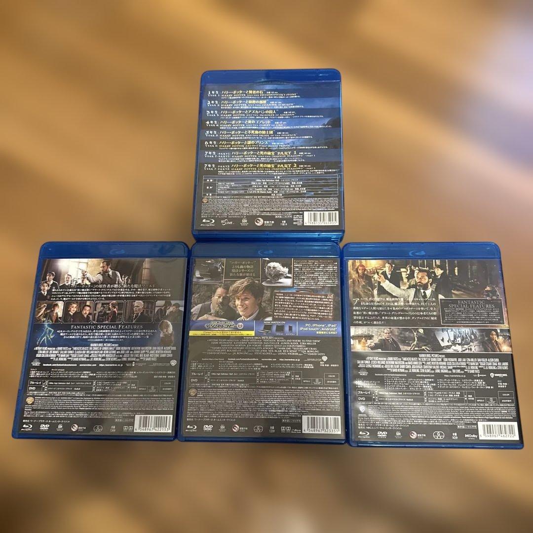 ハリーポッター ファンタスティックビースト Blu-ray コンプリート