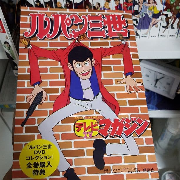 ルパン三世DVDコレクション　コンプリート