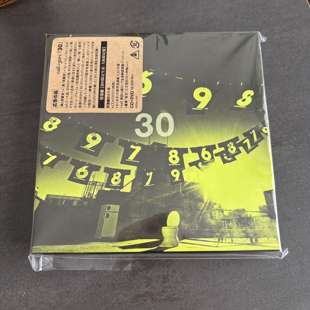 カリガリcali≠gari 30 大阪限定盤 狂信盤[CD+DVD]