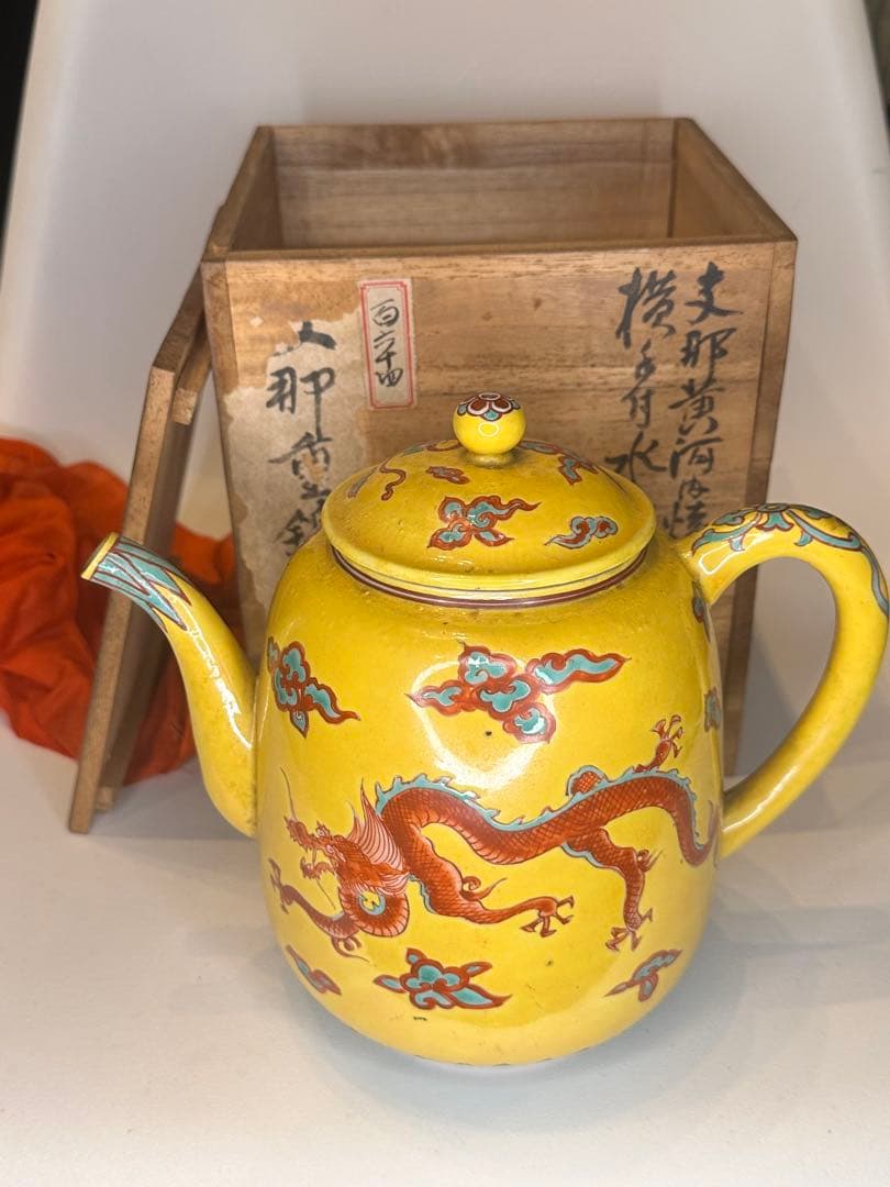 重錦焼 黄釉 赤龍文 水注 时代物 共箱 中国 古美術 收藏品