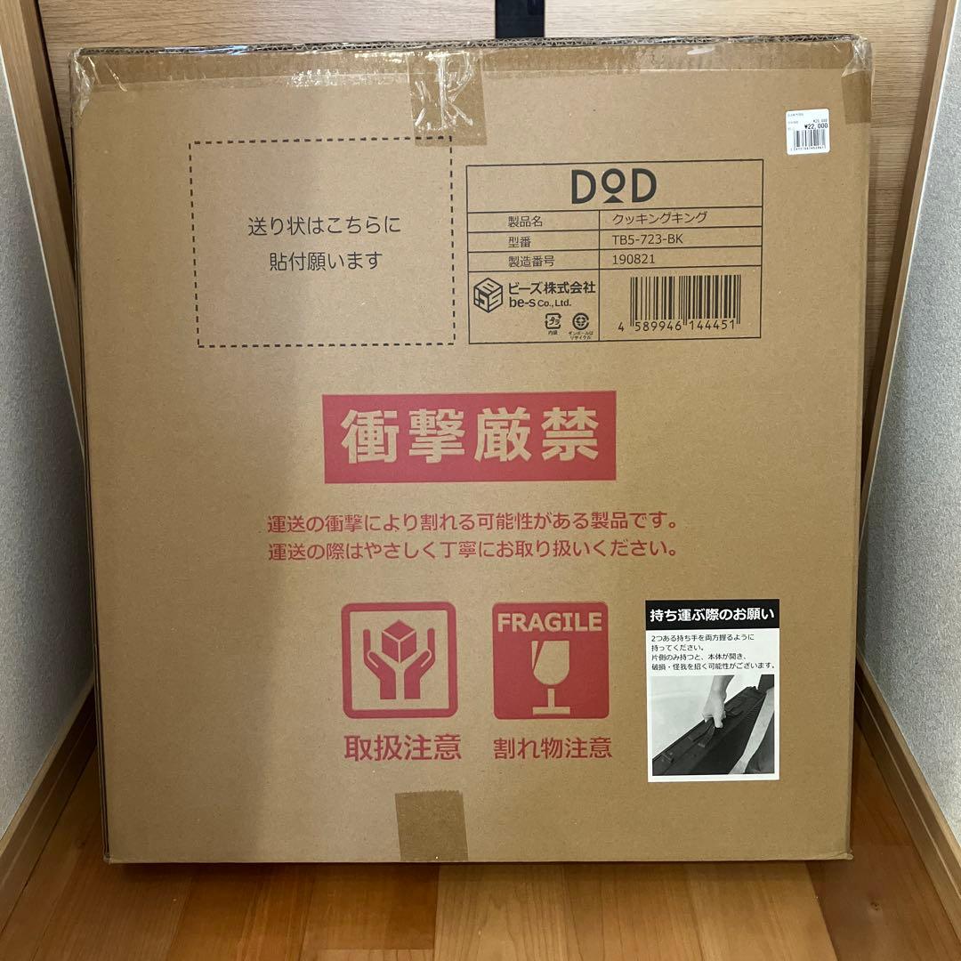 DoDクッキングキング【新品・未使用】