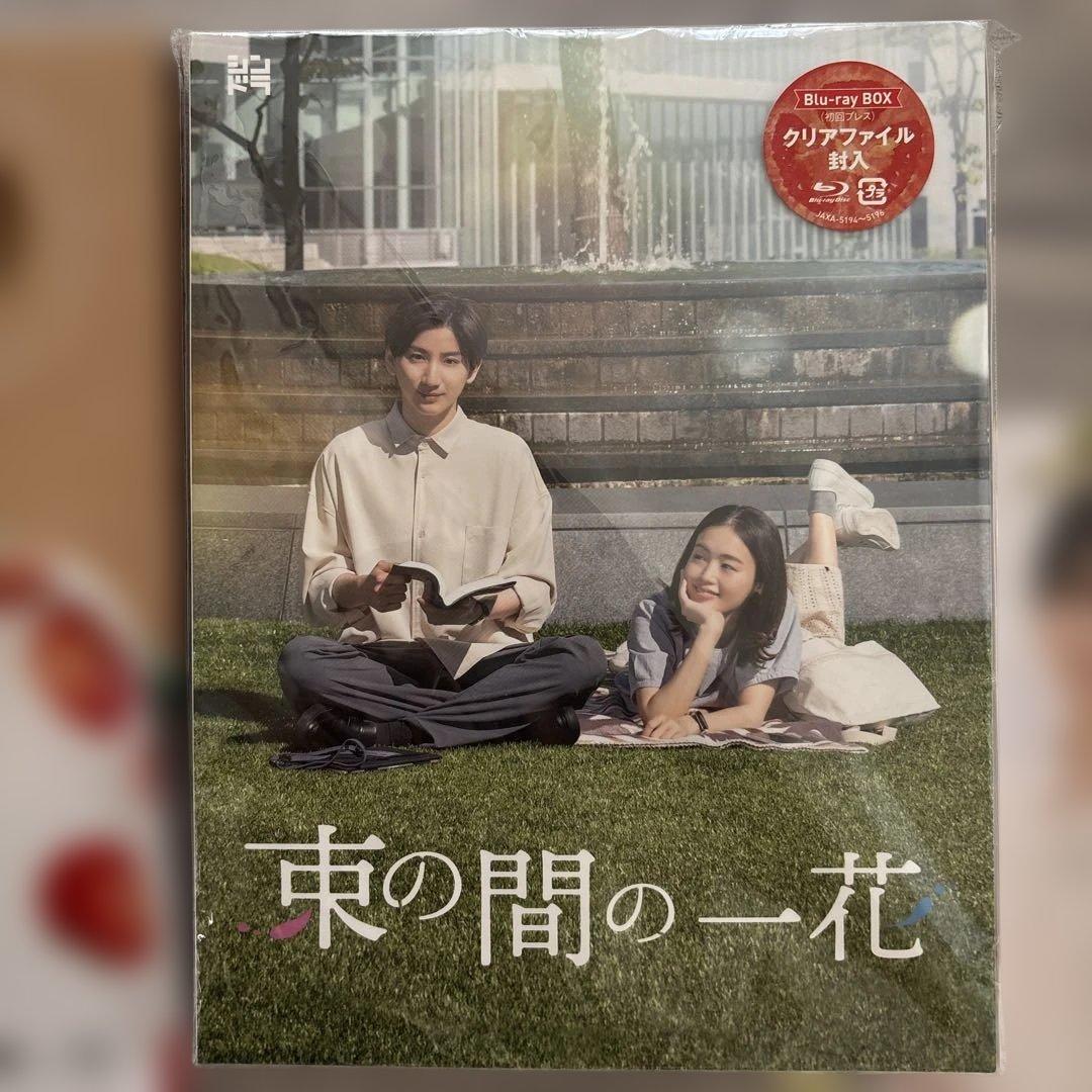 束の間の一花 Blu-ray BOX〈3枚組〉　SixTONES京本大我さん主演