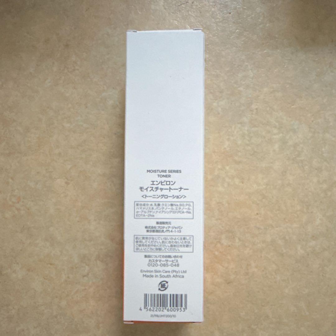 エンビロン モイスチャートナー (200ml) 1個