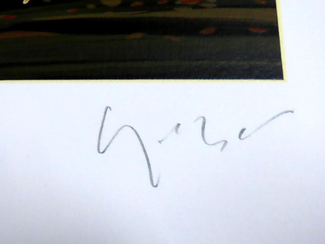 【ヒロ・ヤマガタ】　万葉路　　シルクスクリーンシート　　山形博導　　額装可能