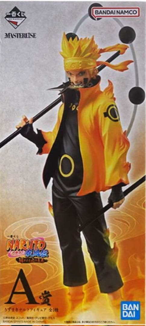 NARUTO 紡がれる火の意志