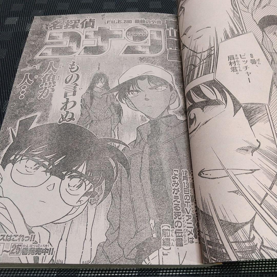 週刊少年サンデー 2000年2-3号4-5号ゲメル宇宙武器店 読切 藤田和日郎