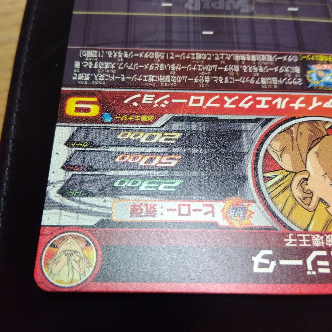 ドラゴンボールカード SUPER DRAGONBALL HEROES 10th