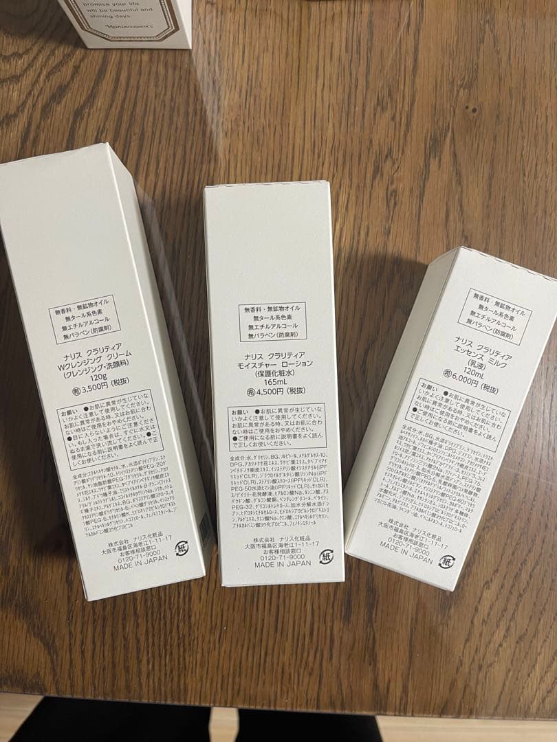 ナリス化粧３点セット