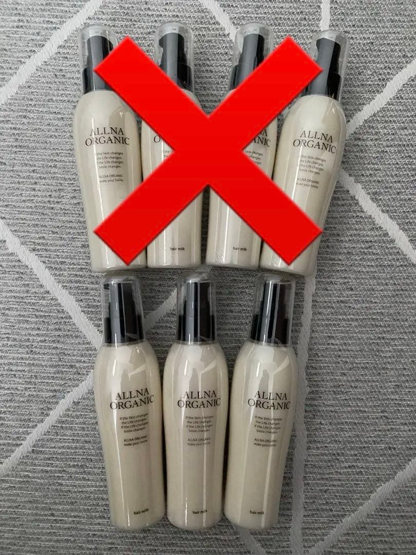 ALLNA ORGANIC オルナオーガニック ヘアミルク 150ml 7本