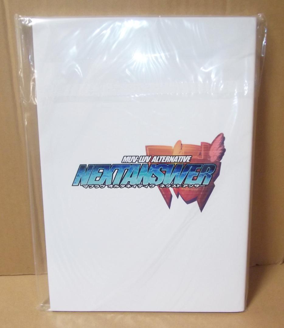 最終値下げ マブラヴオルタネイティヴ ネクストアンサー ビジュアルコンプリート