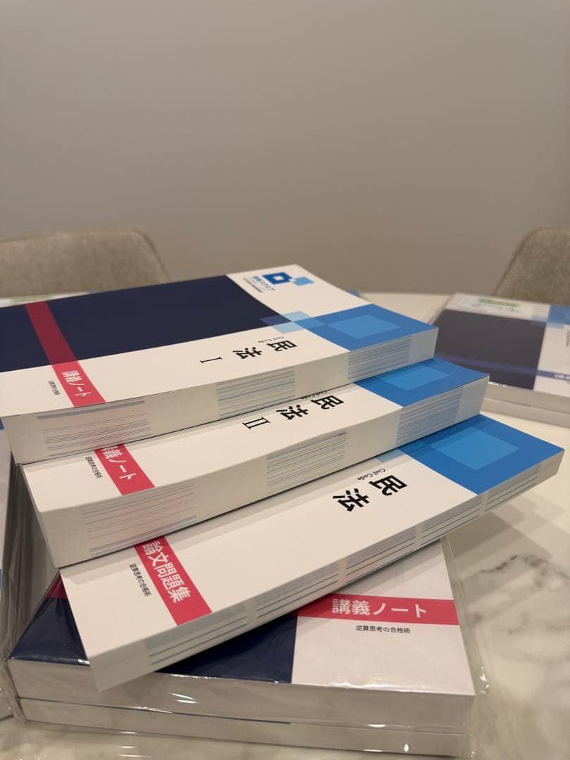 【資格スクエア　司法試験/予備試験　11期】