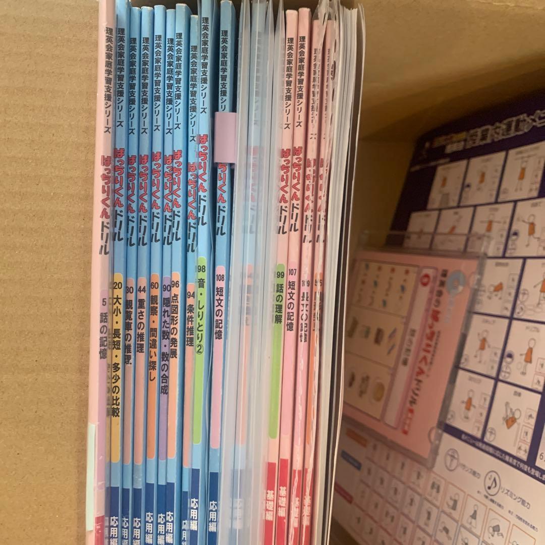 理英会　ばっちりくんドリル19冊、こぐま会　計35冊