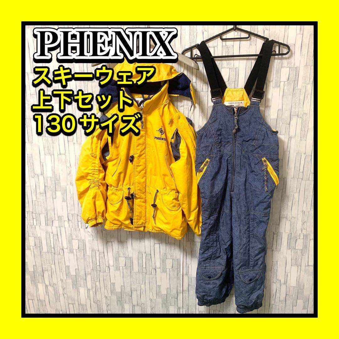 大人気 Phenix/フェニックス スキーウェア上下セット 130サイズ