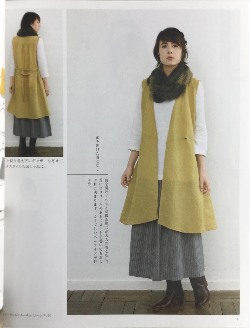 秋冬春毎日着たいナチュラル服