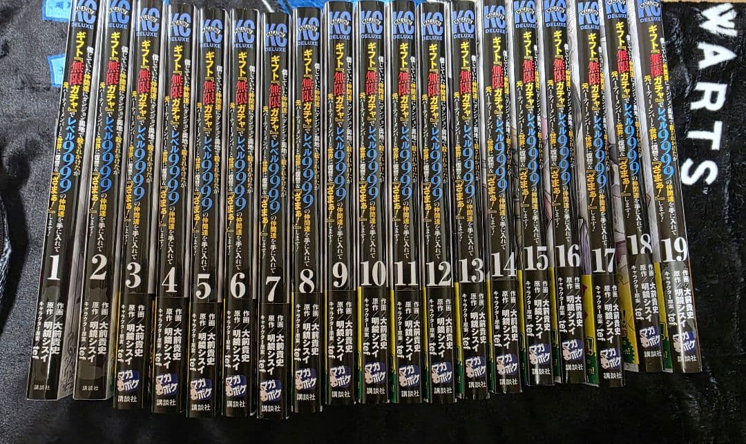 く*ん様 信じていた仲間達にダンジョン奥地で殺されかけたがギフト無限ガチャ1〜1