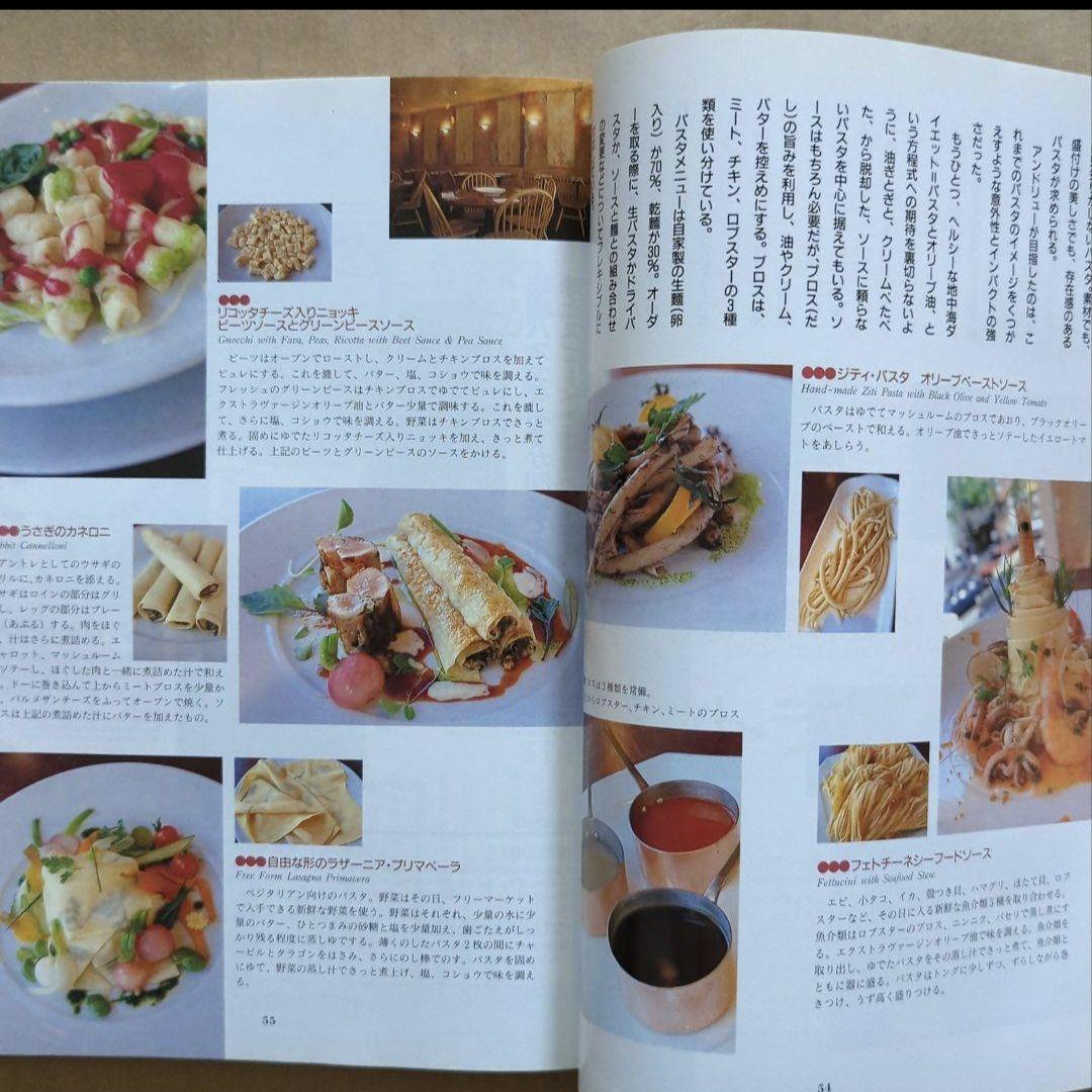 料理百科 パスタシャーベット麻婆豆腐