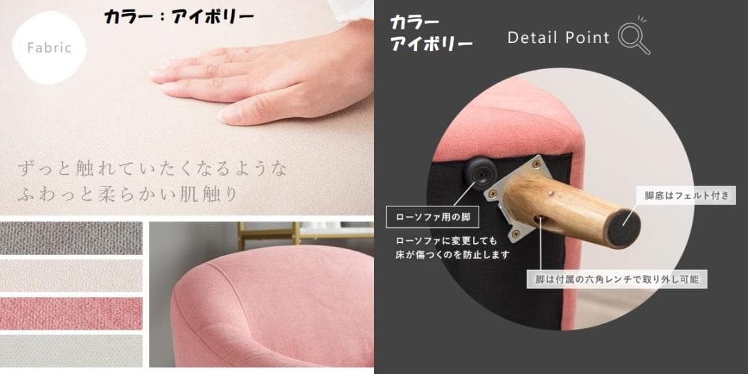 アウトレット【限定品・新品】★姫系１Pソファ（ファブリック）エメル【アイボリー】