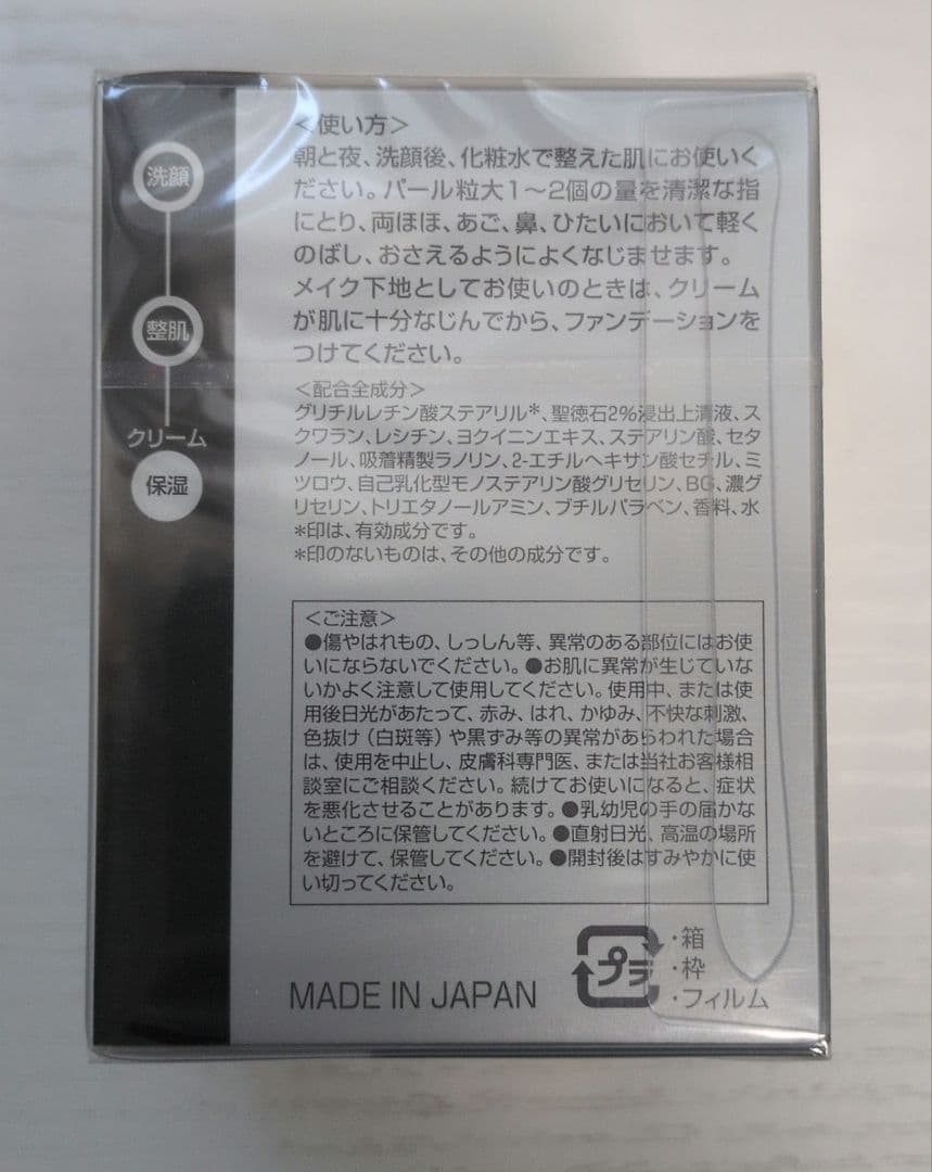 イオナ ナチュレール ブリリアント スキンローション クリーム 化粧水 新品