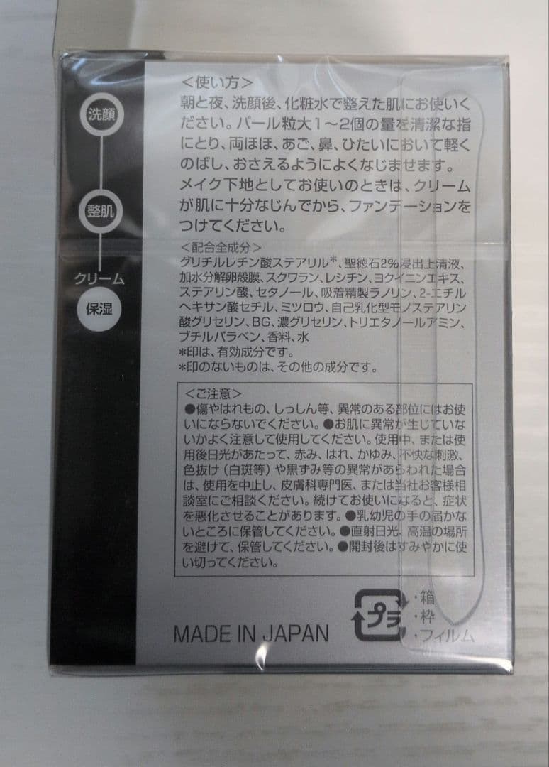 イオナ ナチュレール ブリリアント スキンローション クリーム 化粧水 新品