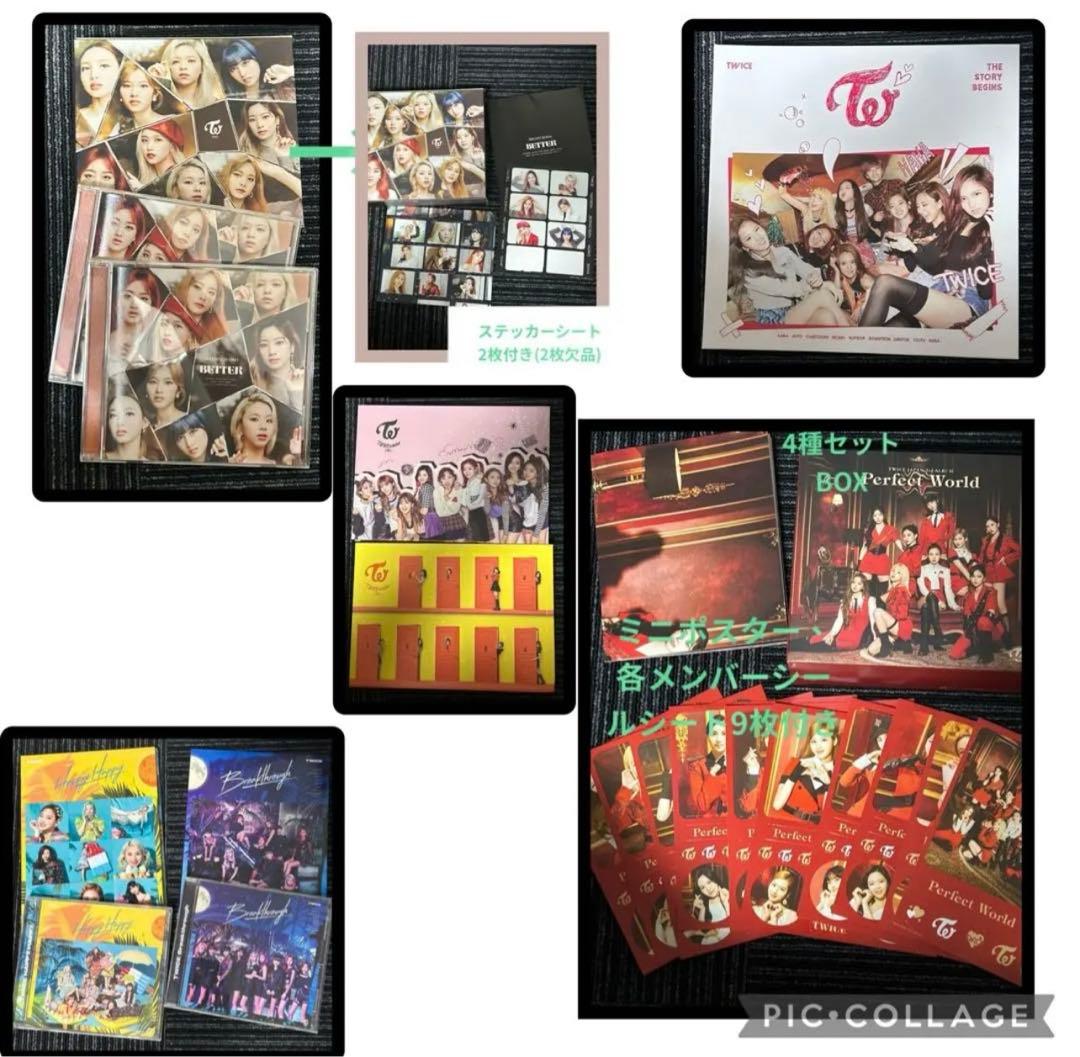 ご*ろ様 TWICE アルバム まとめ売り