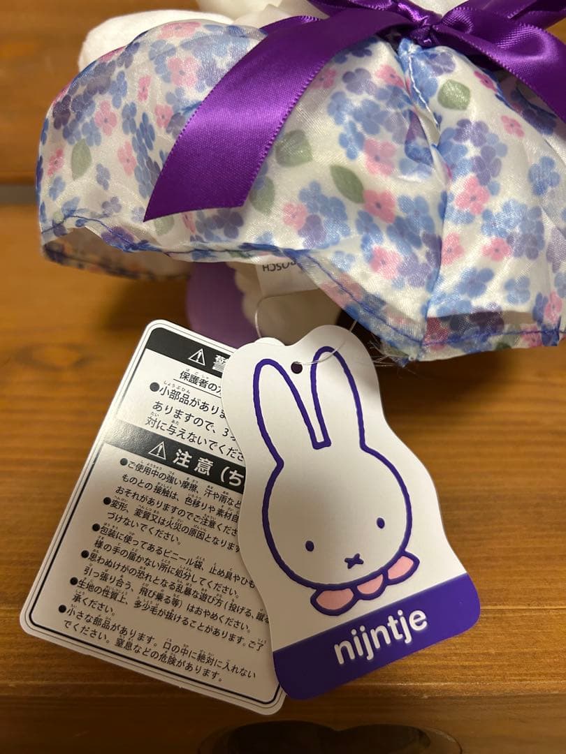 ミッフィー ぬいぐるみ セレブレーション2025