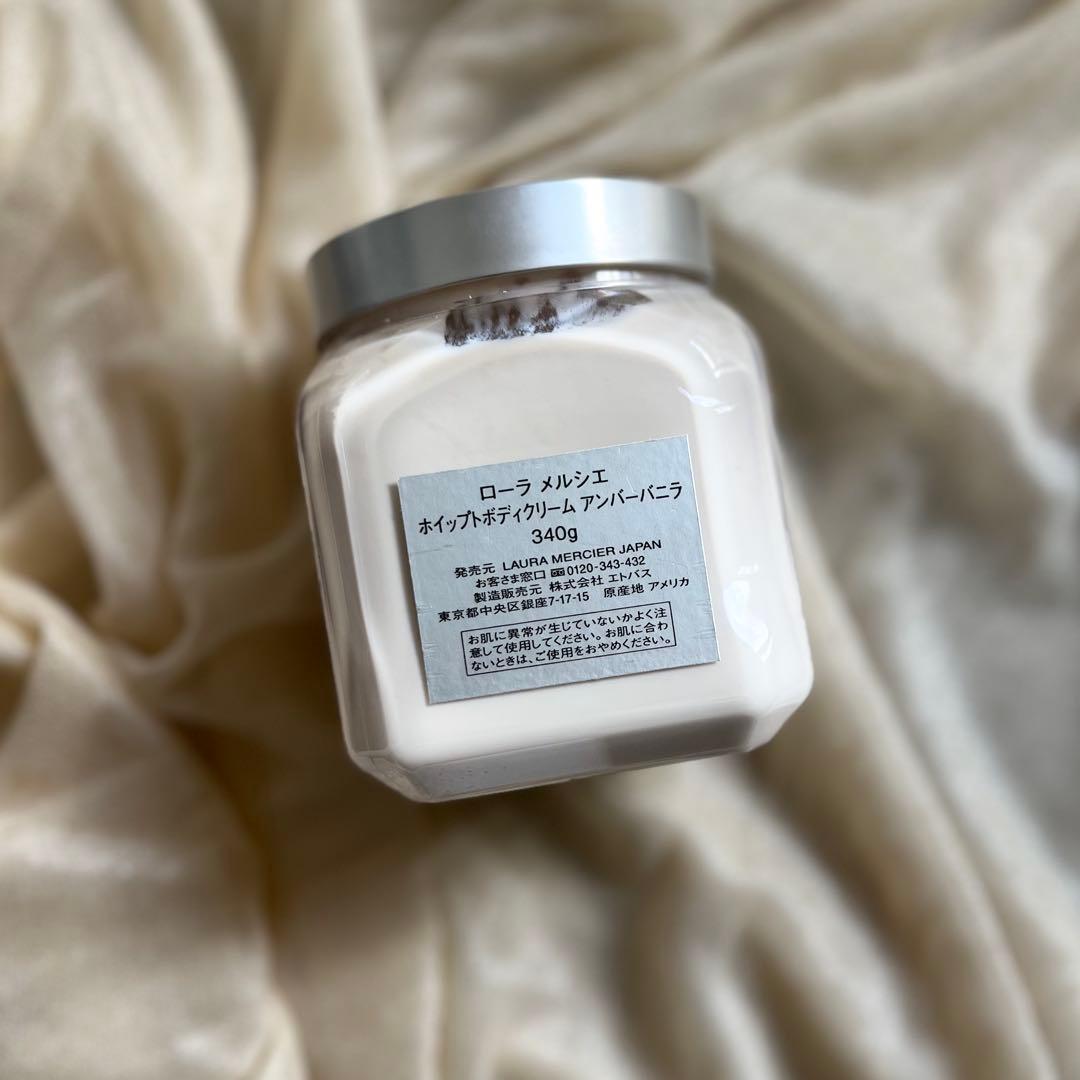 【laura mercier】 ホイップトボディクリーム アンバーバニラ