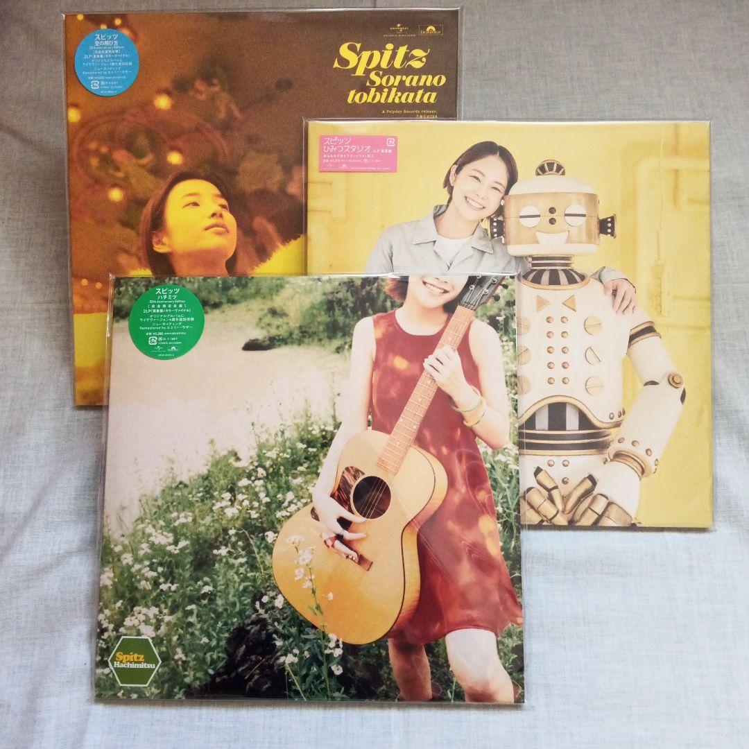 【新品未開封】スピッツ レコード3枚セット