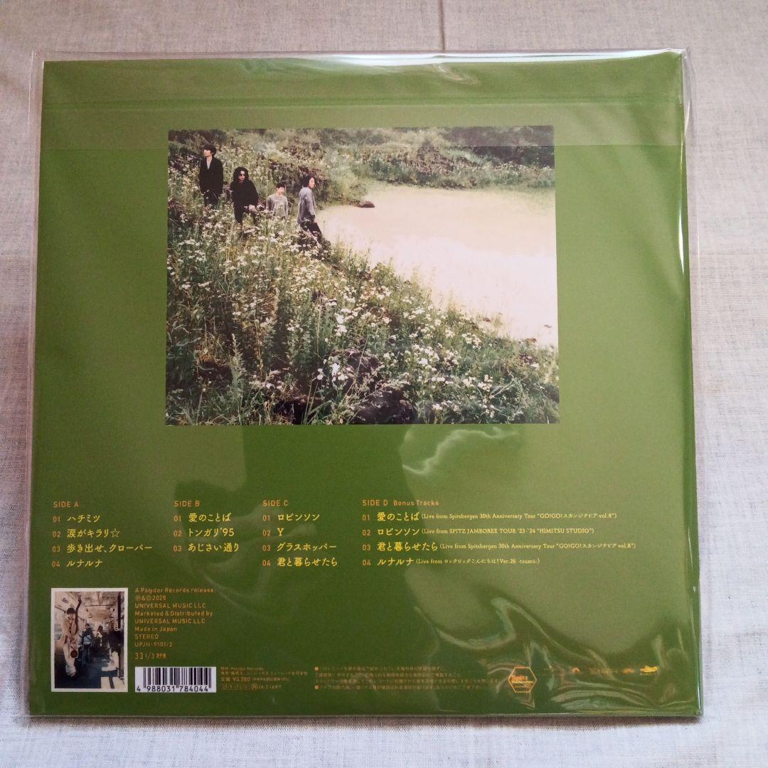 【新品未開封】スピッツ レコード3枚セット