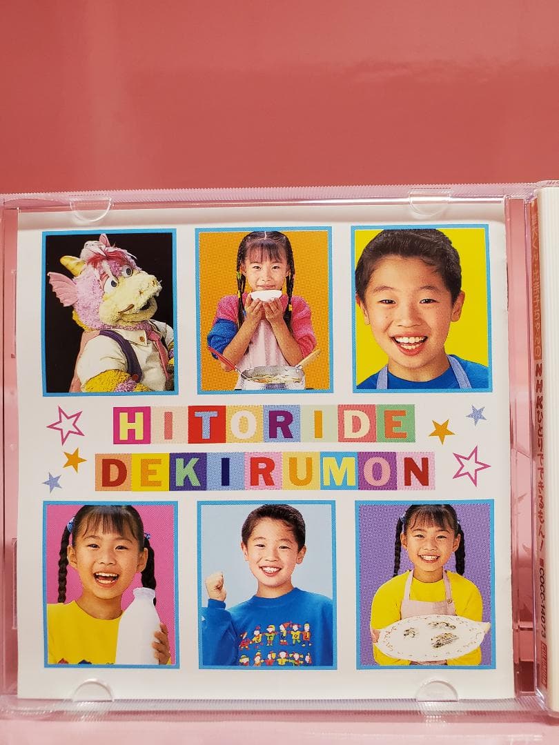 ひとりでできるもん！　コトコトクッキング　でりしゃす音頭　NHK