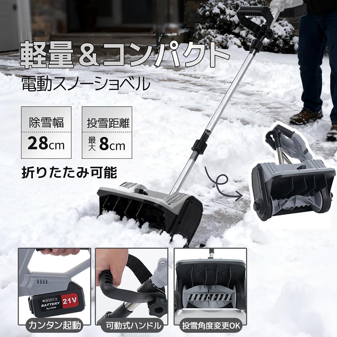 今年の新作　小型充電式除雪機　折り畳み可能　超軽量　家庭用　GREY