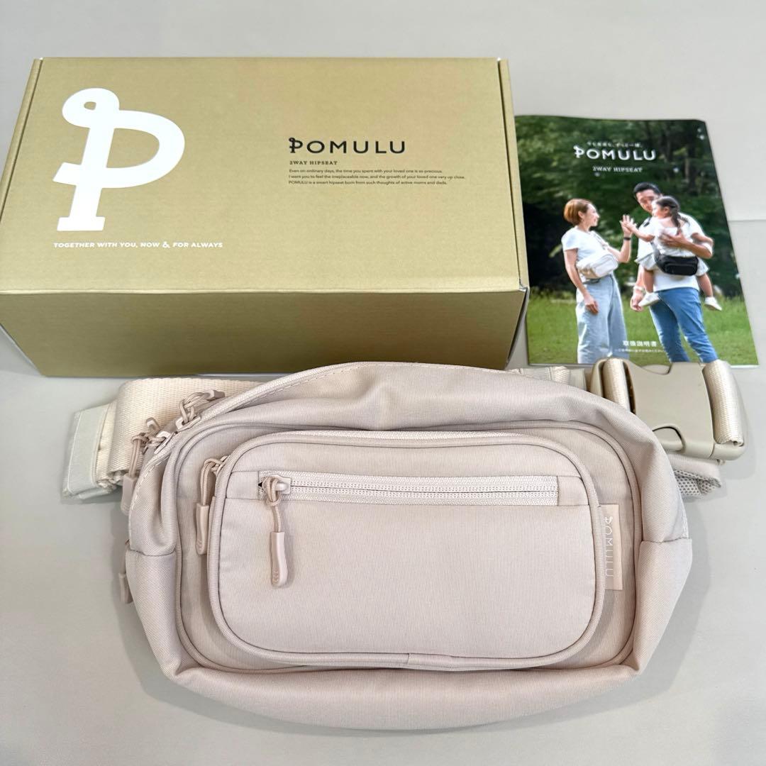 【ほぼ未使用・美品】POMULU ヒップシート アイボリー