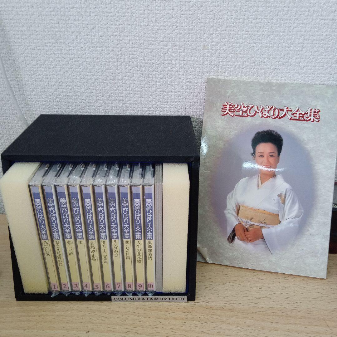 美空ひばり大全集 10枚セット