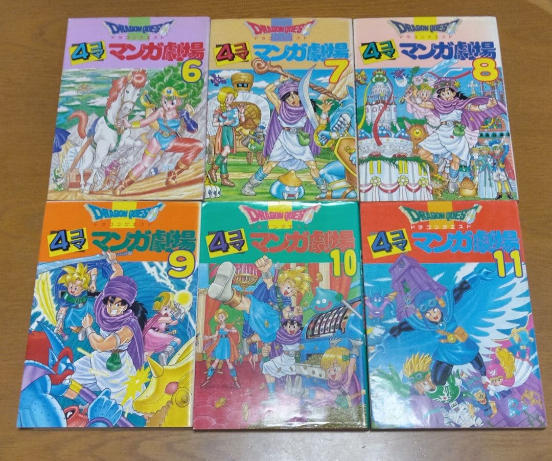 ドラゴンクエスト 4コママンガ劇場 1~12, 14~20セット
