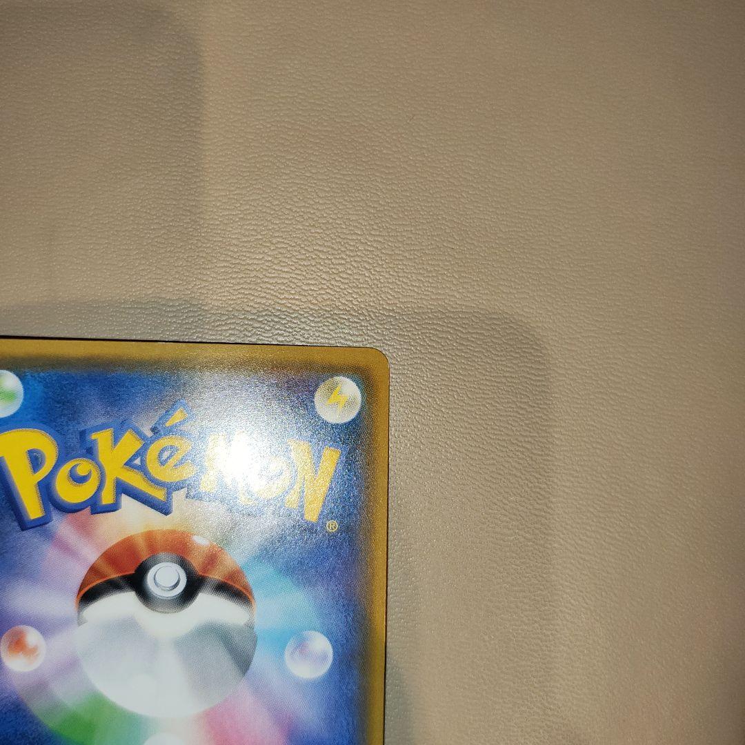 ポケモンカード　レシラム&リザードンGX SA 097/095