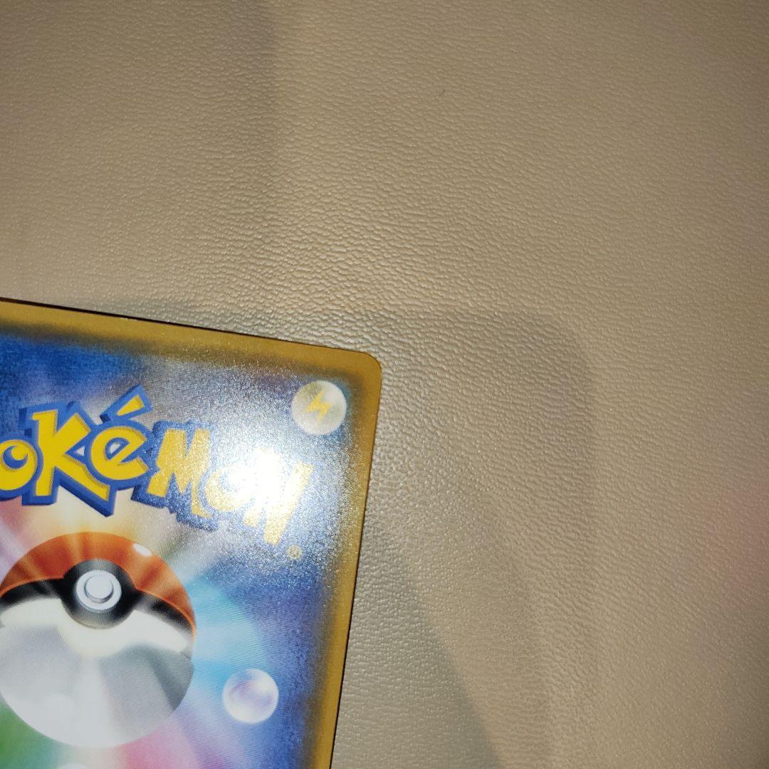 ポケモンカード　レシラム&リザードンGX SA 097/095