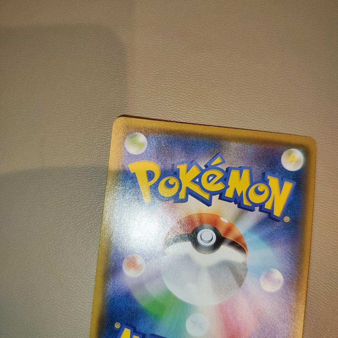 ポケモンカード　レシラム&リザードンGX SA 097/095