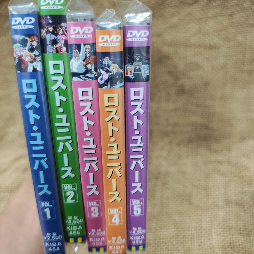 ロスト・ユニバース　DVD ①〜⑤巻セット新品未開封品