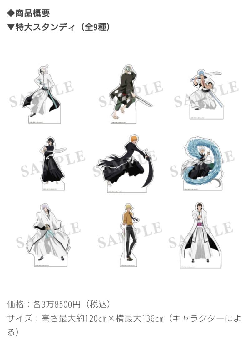 ウルキオラ パネル