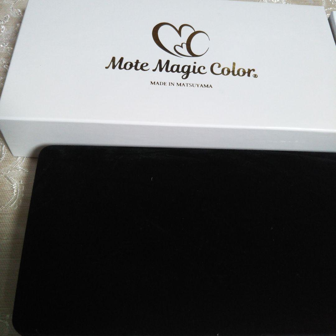 小顔になりたい方必見！【Mote Magic Color】
