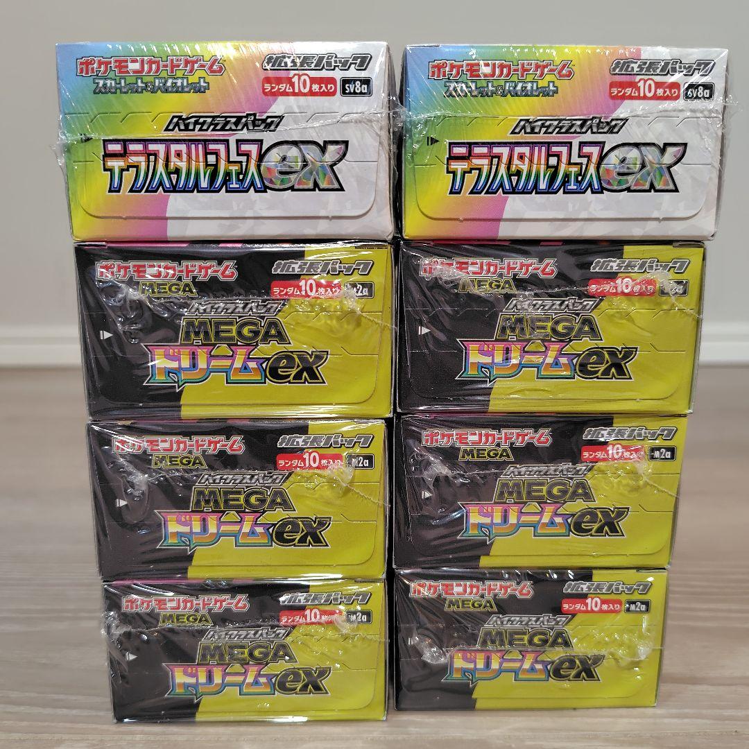 ポケモン MEGAドリームex 6BOX テラスタルフェスex 2BOX