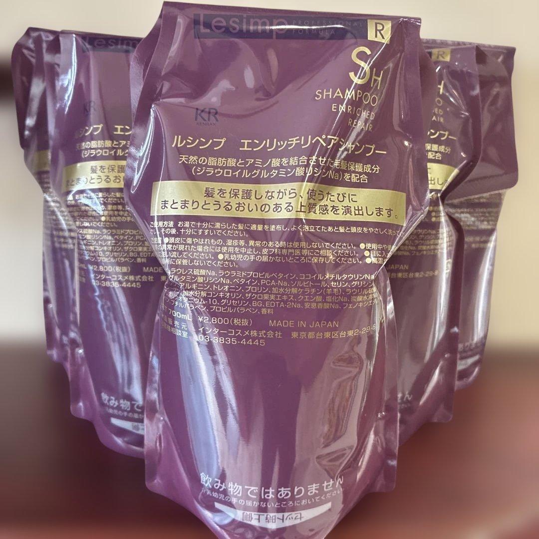 ルシンプ　エンリッチ　リペアシャンプー 700ml ✖️ ６本