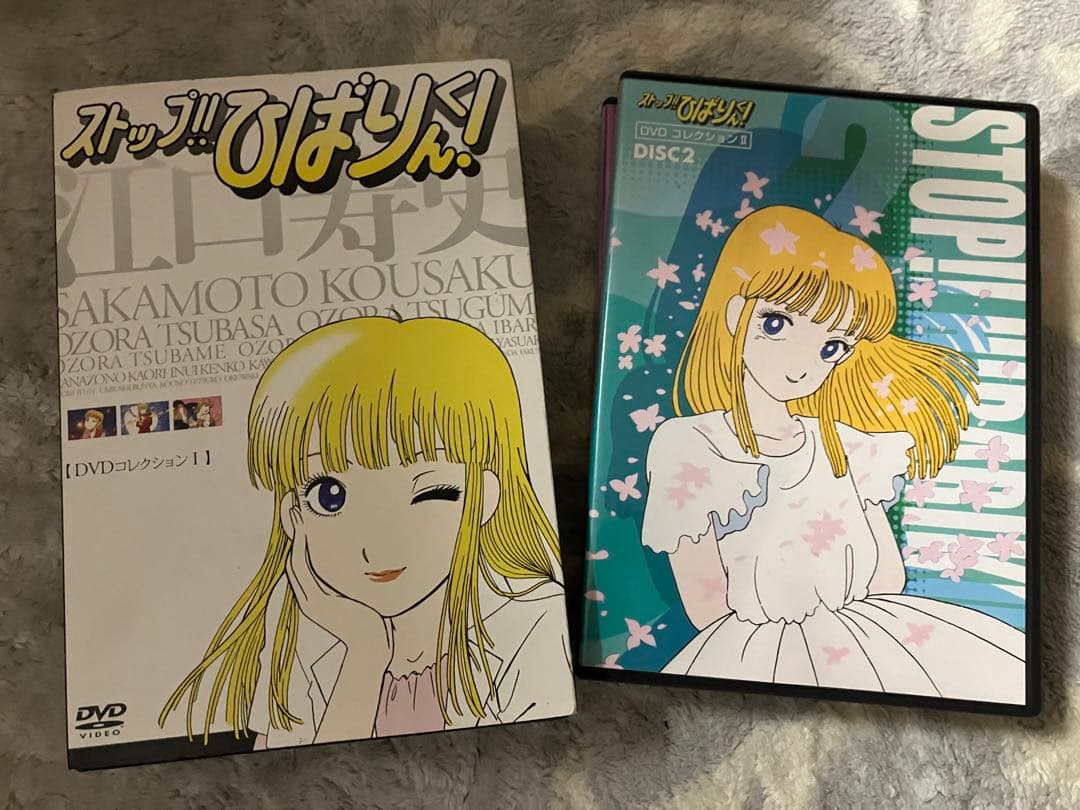 ストップ!!ひばりくん!DVDコレクション アニメ