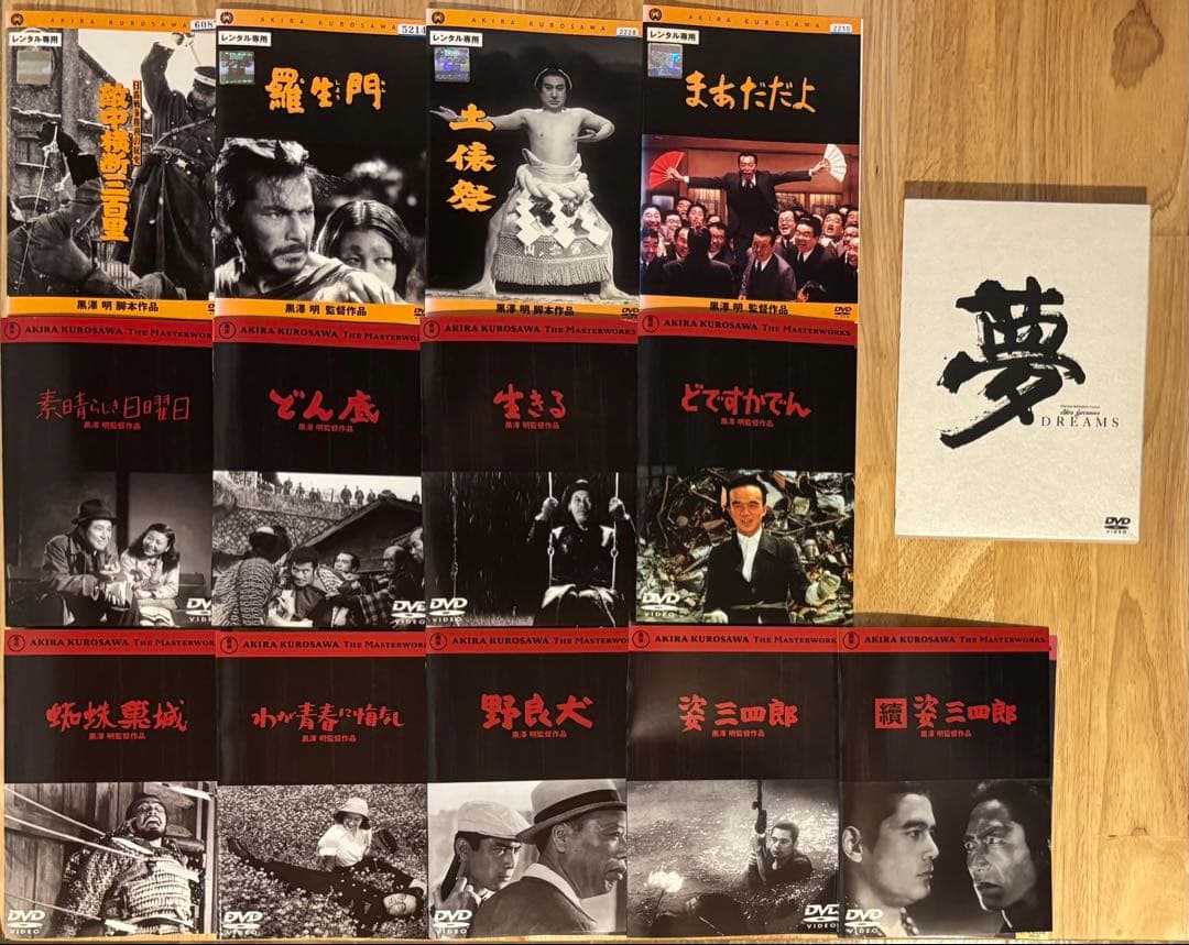 黒澤明 脚本・監督作品 セル+レンタル使用品 DVD