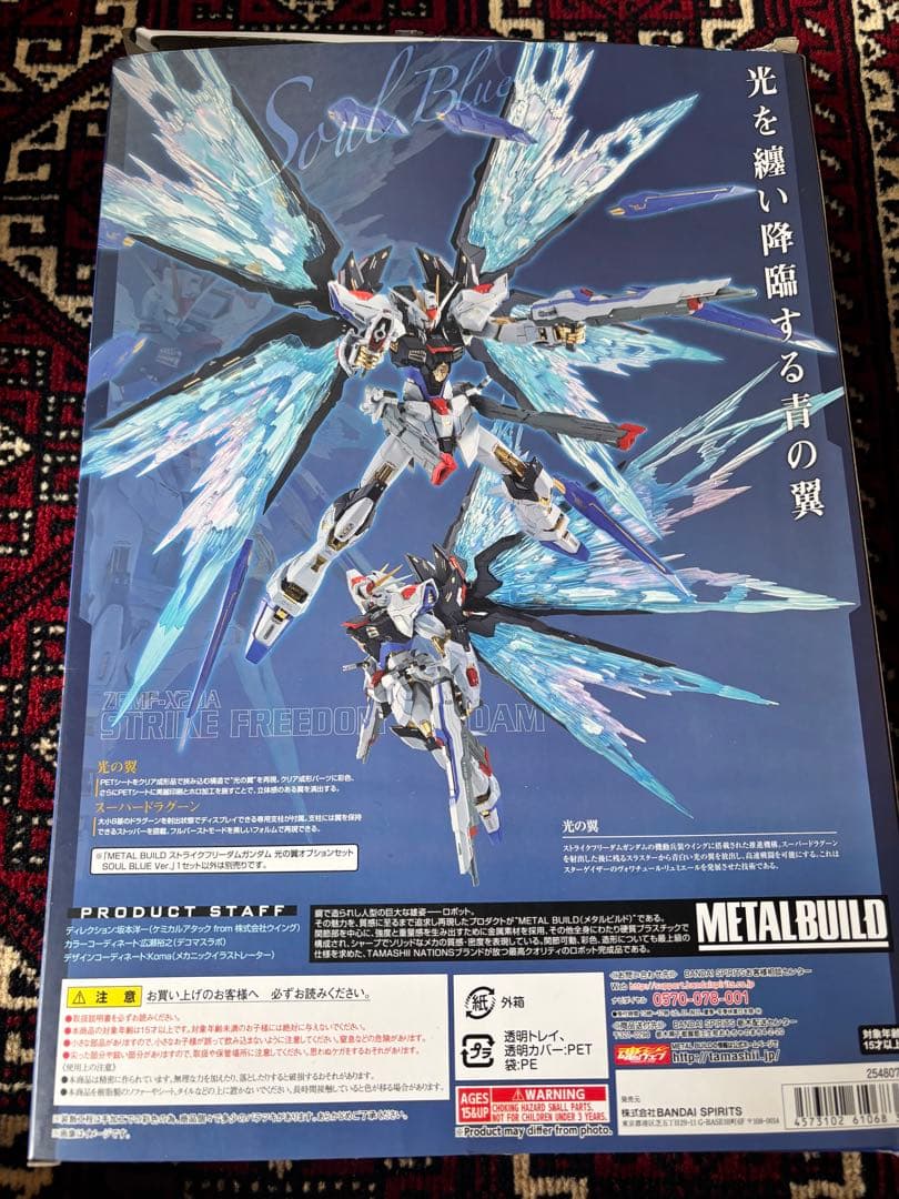 メタルビルド　ストライクフリーダム+光の翼 SOUL BLUE セット　欠品あり