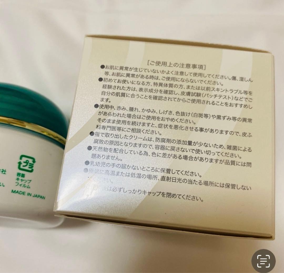 アンラーヴクリーム、アンラーブ、アン化粧品Lave クリーム