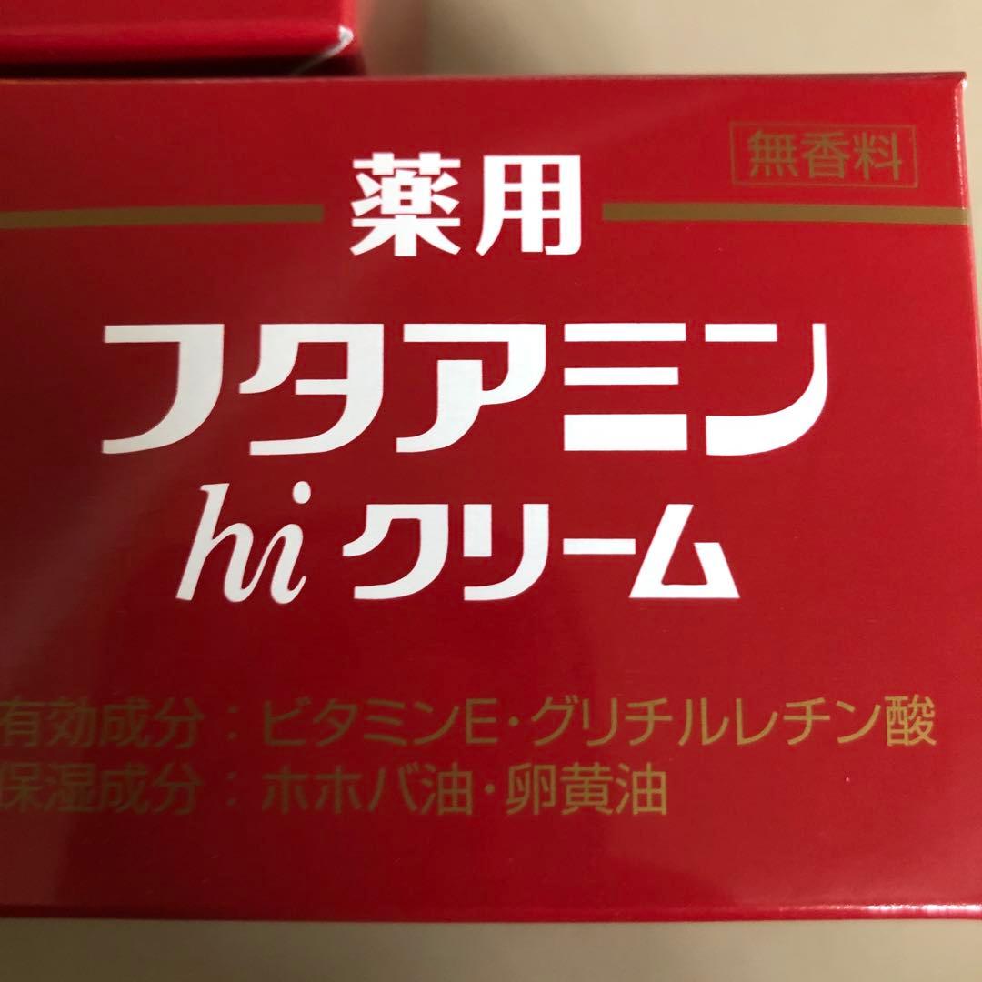 フタアミン hi クリーム130g×5個と55g×1個