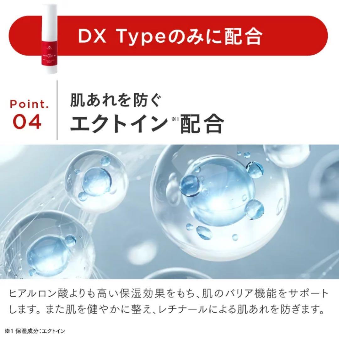 RETINA-BABY セット 高濃度レチナール ビタミンAケア エイジングケア