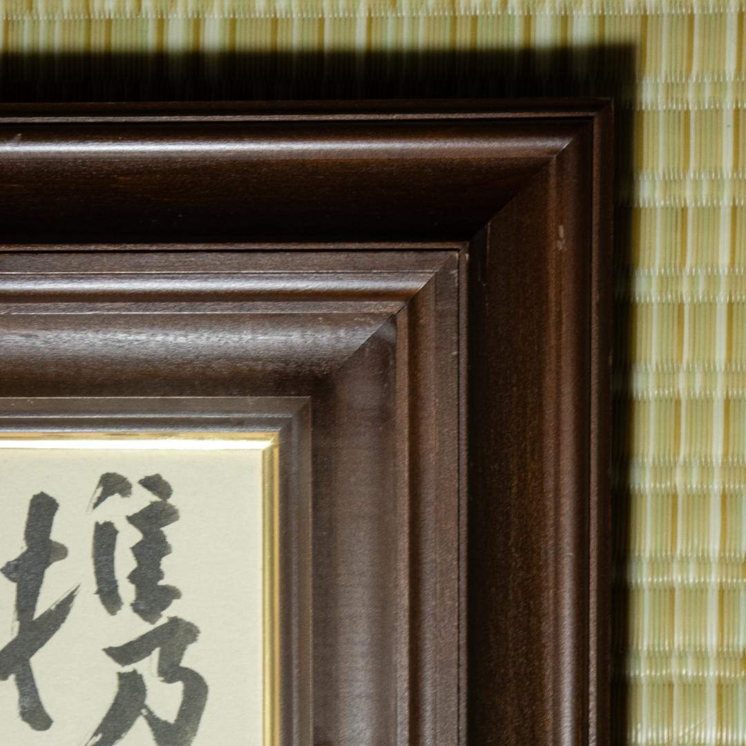 1428　三島由紀夫　「携佳人歩遅々」　色紙額　毛筆