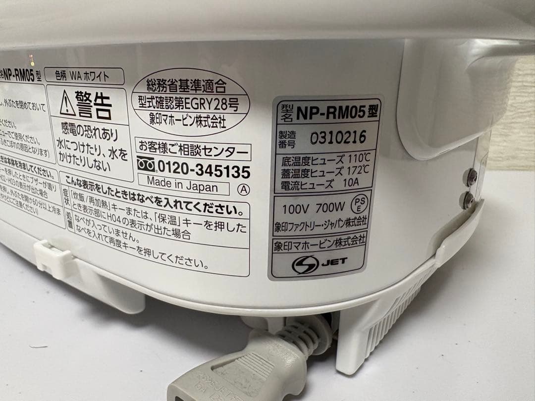象印IH炊飯ジャー「極め炊き 3合NP-RM05」2021年製